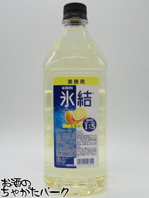 楽天市場】キリン 氷結 レモン コンク PET 1.8L 1800ml 33度リキュール