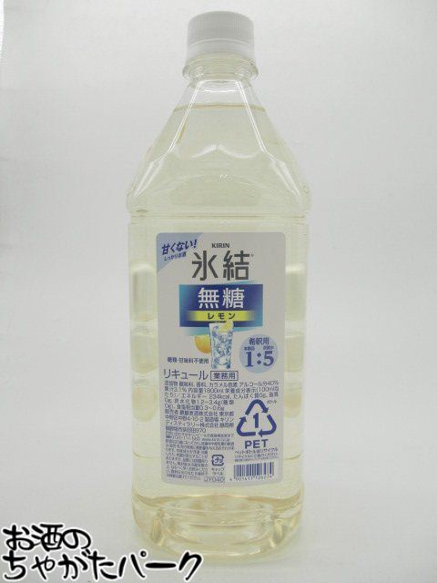 楽天市場】キリン 氷結 レモン コンク 1800ml リキュール【業務