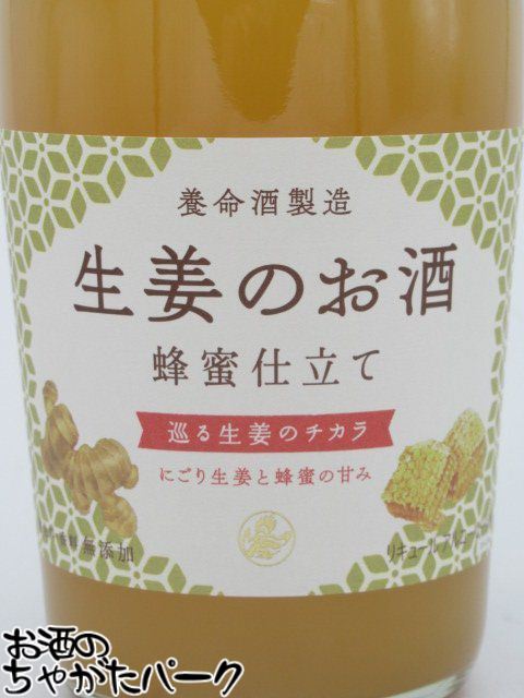 SALE／96%OFF】 養命酒製造 生姜のお酒 蜂蜜仕立て 14度 700ml dumaninho.com.br