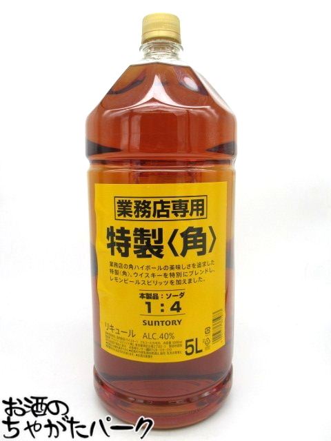 サントリー 角瓶 特製 角 業務店専用 ペットボトル 40度 5000ml 100%品質保証!