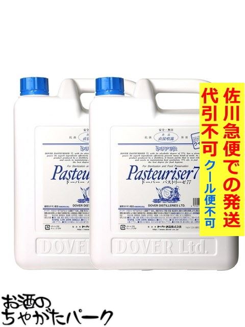 【マラソン期間中エントリーでポイント10倍！】【2本セット販売】【お届け日指定不可】 ドーバー パストリーゼ 77 ペットボトル 詰め替え用 (5000ml) 5L×2本セット 【佐川急便で発送】【代引不可】【クール便不可】 【クール便との同梱不可】