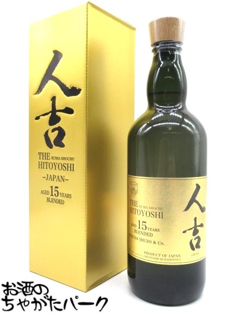 楽天市場】本格米焼酎 人吉 15年古酒 25度 720ml 熊本 化粧箱入り