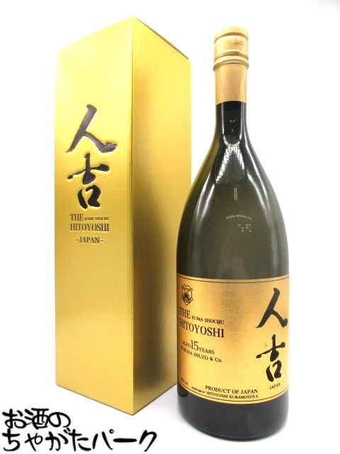 激安大特価！】 福田酒造 ザ 人吉 15年 樽熟成 十五年古酒 球磨焼酎 25度 1500ml montemar.com.mx