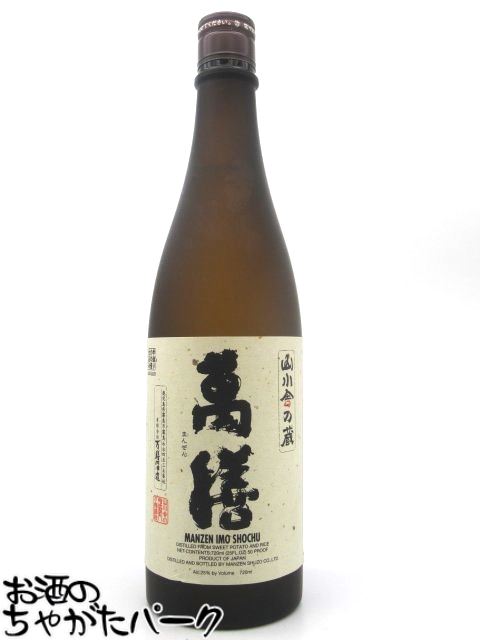楽天市場】【レトロ】喚火萬膳（かんかまんぜん） 黒麹 43度