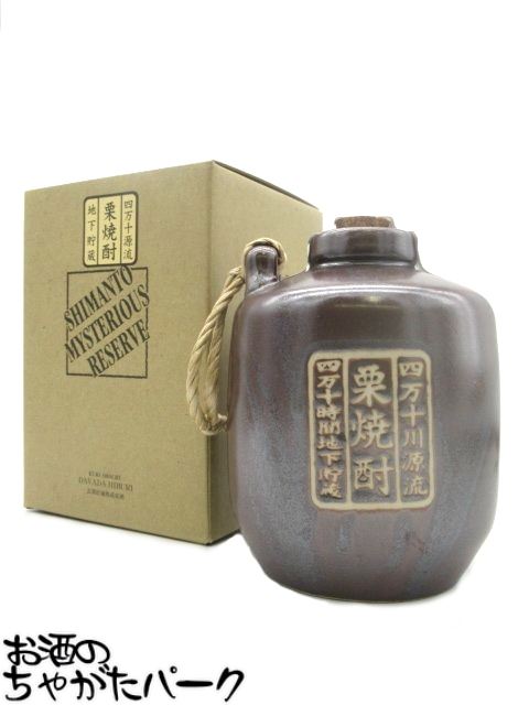 【マラソン期間中エントリーでポイント10倍！】【限定品】 無手無冠 四万十 ミステリアスリザーブ ダバダ火振 特譲原酒 栗焼酎 33度 900ml ■貯蔵期間 40010時間(約4年7ヶ月)
