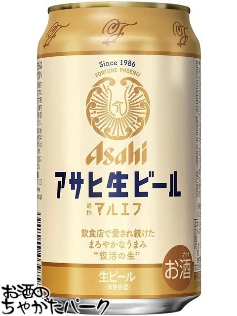 アサヒ - アサヒ　生ビール　マルエフ Amazon.co.jp: アサヒ生ビール アサヒ ビール350ml24本 【飲食店