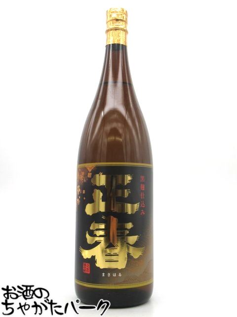 正春 焼酎 限定6000本 正春 焼酎 限定6000本