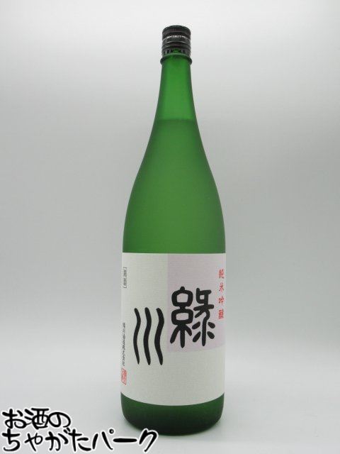 大吟醸 緑川 1800ml 新潟県産　日本酒 大吟醸 緑川 1800ml 新潟県産 日本酒