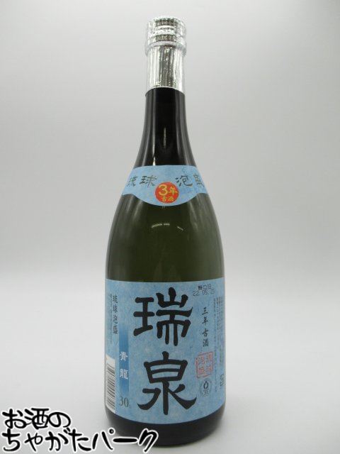 楽天市場】琉球泡盛 瑞泉 青龍 3年 720ml 30度 三年古酒 瑞泉酒造 : 酒 