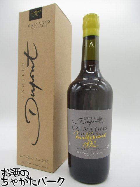 【マラソン期間中エントリーでポイント10倍！】デュポン 1972 カルヴァドス 42度 700ml