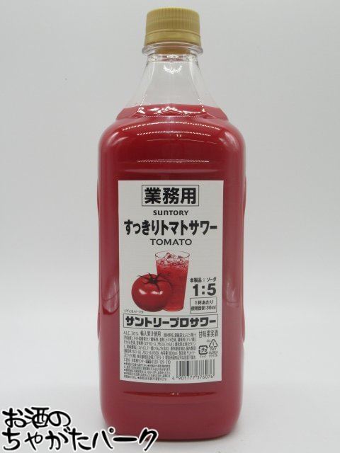 サントリー すっきりトマトサワー 2本セット 楽天市場】サントリー プロサワー すっきりトマトサワー 30度