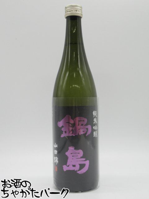 楽天市場】鍋島 純米吟醸 隠し酒 裏鍋島 日本酒 1800ml 2025年詰