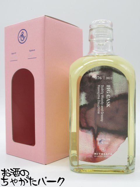 【マラソン期間中エントリーでポイント10倍！】ミトサヤ MITOSAYA 076 フィグ カスク オードヴィー 44度 500ml