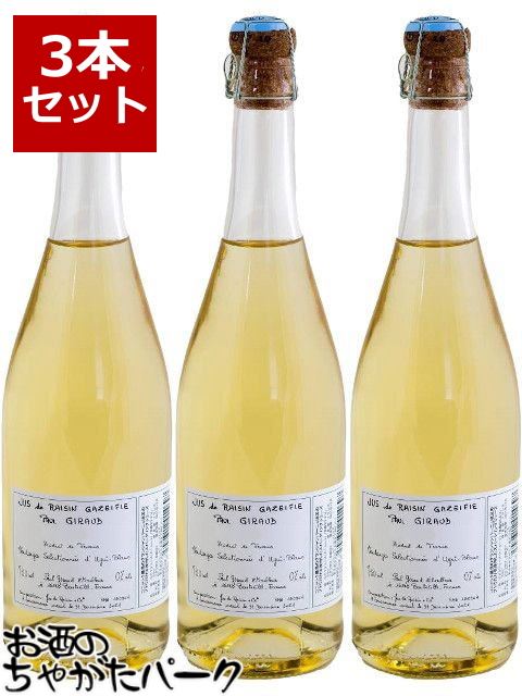 楽天市場】ポールジロー Paul GIRAUD スパークリング グレープ