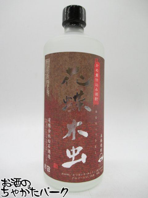 楽天市場】花蝶木虫(旧銘柄名：花と蝶) 1800ml 25度 [白石酒造