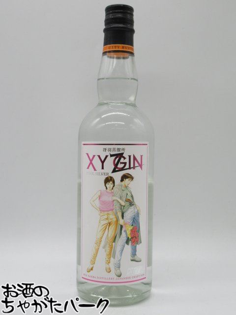 楽天市場】XYGIN BLACK GOLD・PINK SILVER 45度 700ml×各1本 シティー