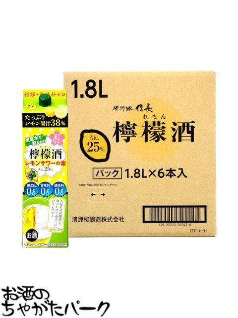 楽天市場】【送料無料】(レモンサワー用) 清洲城信長 檸檬酒 25