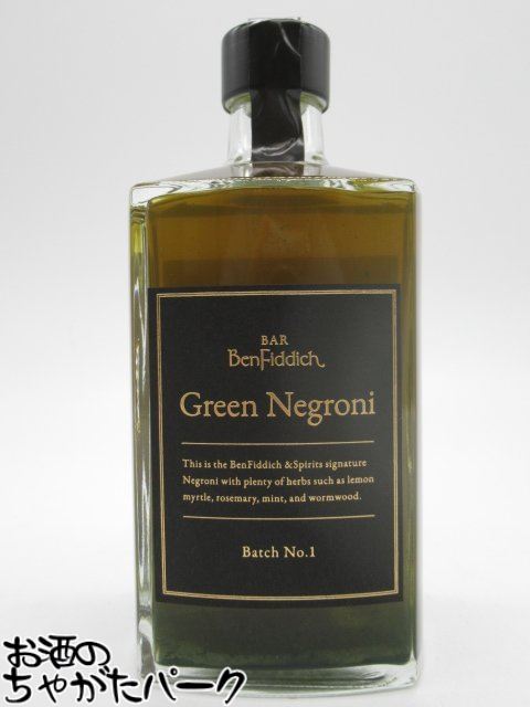 【マラソン期間中エントリーでポイント10倍！】グリーン ネグローニ バッチNo.1 24度 500ml ■Bar BenFiddich様監修
