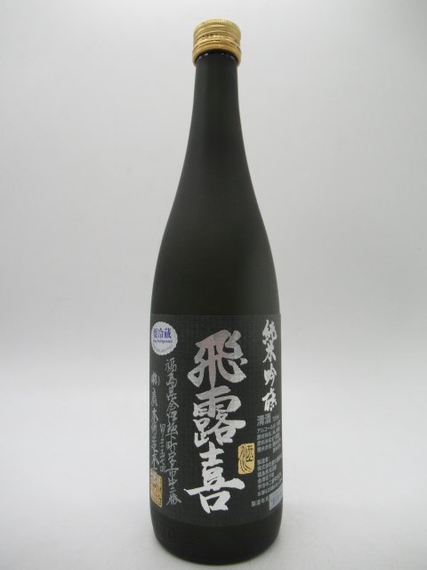飛露喜特別純米と田酒山廃仕込特別純米、入手困難な2銘柄、1800ml 飛露喜 特別純米 1800mL（日本酒） 廣木酒造 福島県 （クール便
