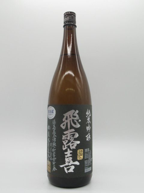 ヒロ　最終価格です！　飛露喜 吟醸 山田錦1800ml 167351174.jpg