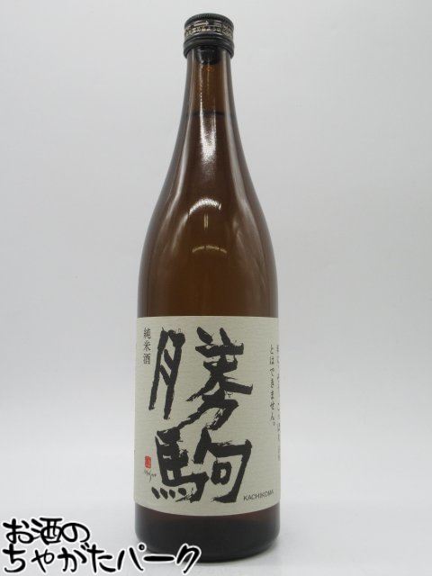 勝駒純米酒 信州亀齢　各1800ml 2本セット なかやすオンラインショップ / 清都酒造場