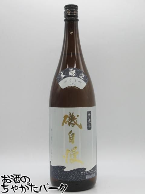 磯自慢 特別本醸造 秘蔵寒造り×2本 Amazon.co.jp: 磯自慢 特別本醸造 秘蔵寒造り1.8L 磯自慢酒造