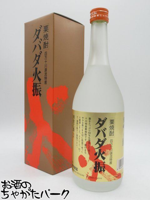 楽天市場】ダバダ 火振 栗 焼酎 720ml ダバダ 火振り 酒 ギフト 焼酎