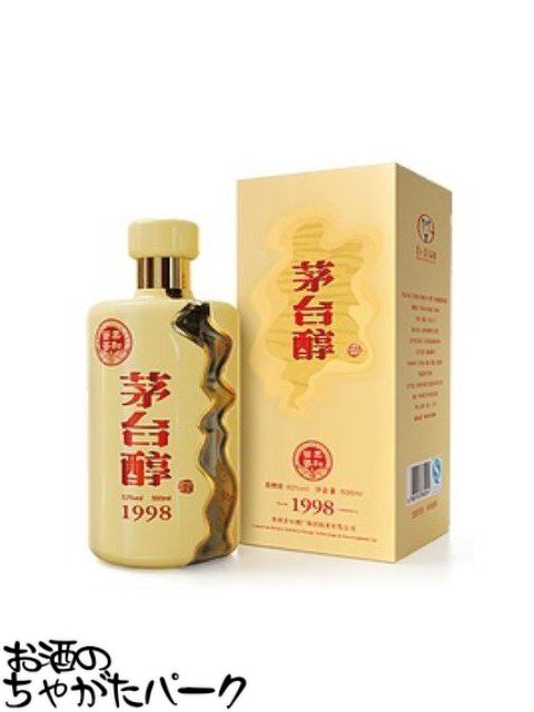 2本セット 茅台王子酒 白酒   貴州茅台王子酒 53% 500ml 1400_02.jpg