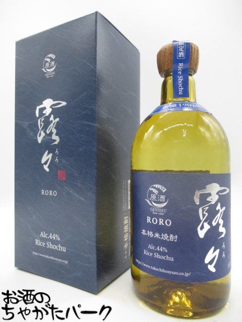 未開封 高千穂 焼酎 5本セット 900ml 20度 楽天市場】露々 20度 900ml 高千穂酒造 米焼酎 酒 贈り物 : 宮崎