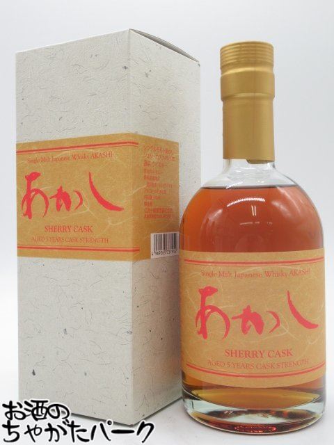 江井ヶ島酒造 シングルモルト あかし オロロソシェリー5年 MMWM 2022 兵庫県 江井ケ濱酒造】シングルモルトウイスキー あかし