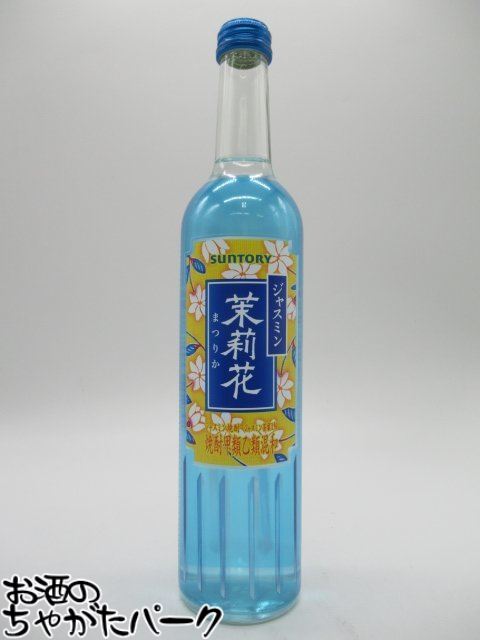 まつりか様 リクエスト 5点 まとめ商品 楽天市場】サントリー ジャスミン焼酎 茉莉花(まつりか) 500ml瓶お歳暮