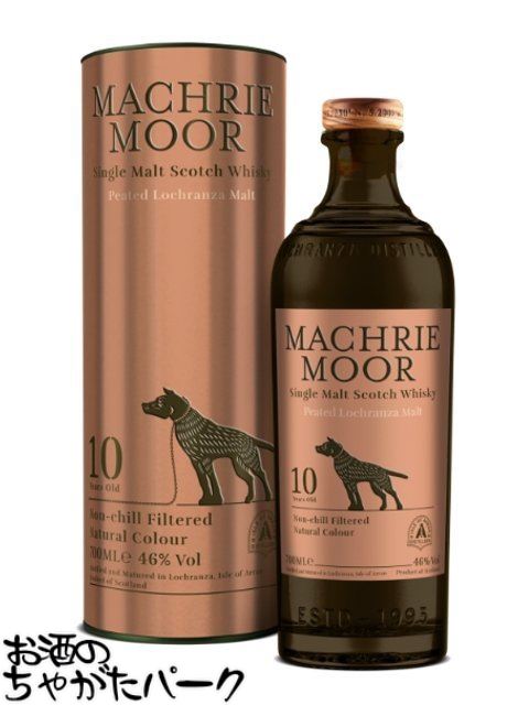 アラン Arran マクリームーア Machrie Moor 2本セット マクリームーア【アラン/Arran】