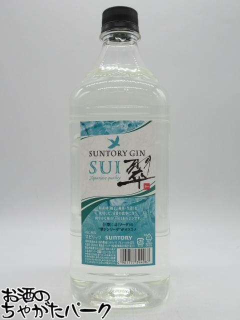 楽天市場】サントリー ジン 翠（SUI） 40度 ペットボトル 1800ml