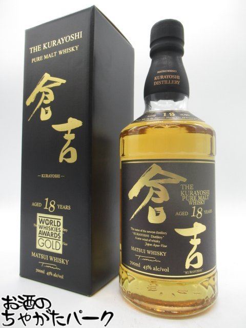 【マラソン期間中エントリーでポイント10倍！】マツイ 倉吉 18年 ピュアモルトウイスキー 43度 700ml