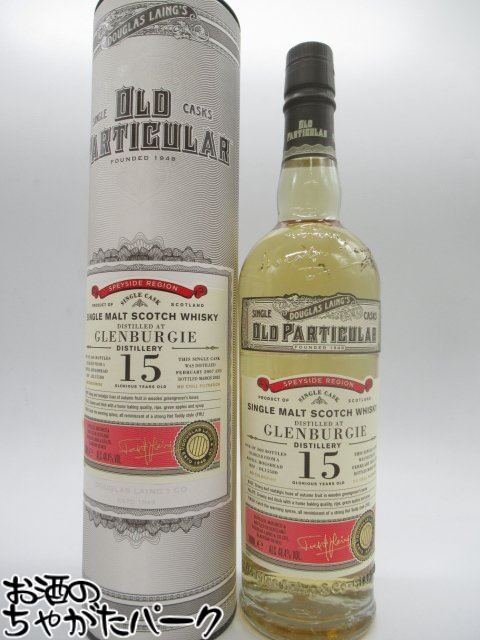【楽天市場】グレンバーギー 15年 2007 オールド パティキュラー (ダグラスレイン) 48.4度 700ml:お酒のちゃがたパーク 楽天市場店