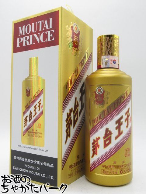 貴州茅台酒 2本セット 豪華ギフトボックス 貴州茅台酒 2本セット 豪華ギフトボックス