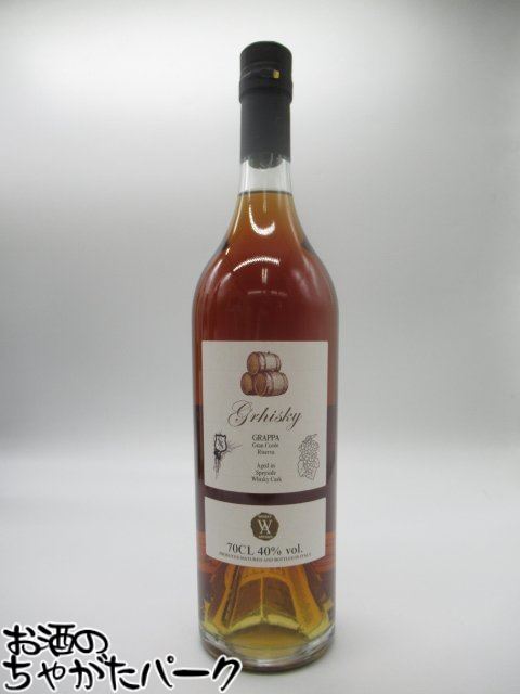 グリスキー グラッパ スペイサイド ウイスキーカスク (シルバーシール) 40度 700ml|お酒のちゃがたパーク 店