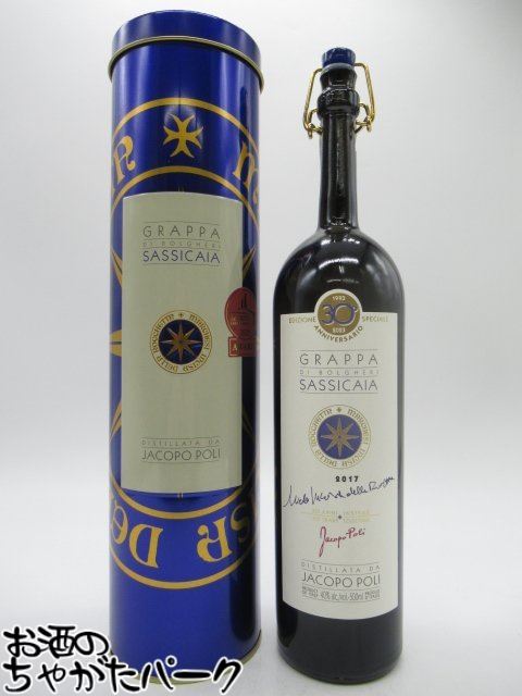 サッシカイア(Sassicaia) 欧州購入品　500ml 4562301185108.jpg