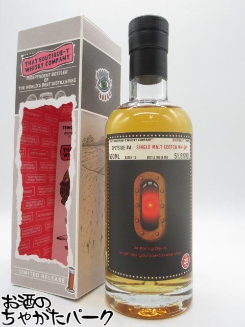 スペイサイド #4 25年 バッチ13 （ブティックウイスキー） 51.6度 500ml