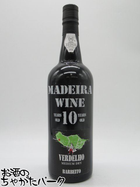 【マラソン期間中エントリーでポイント10倍！】ヴィニョス バーベイト ヴェルデーリョ 10年 マディラ 750ml