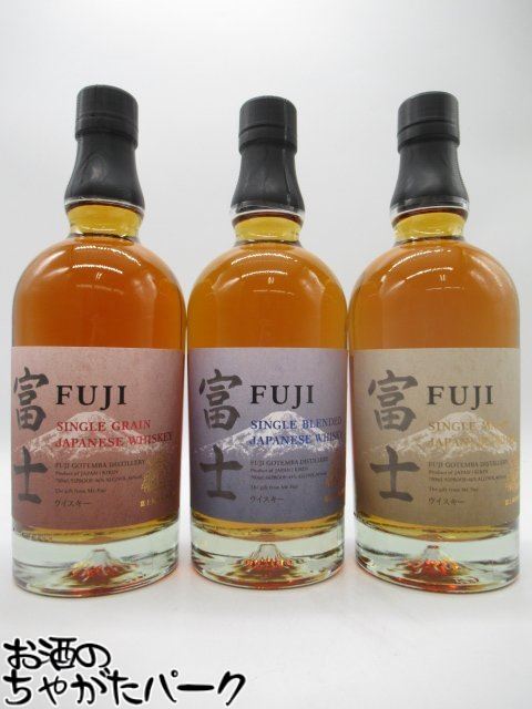 【マラソン期間中エントリーでポイント10倍！】【飲み比べ3本セット】 キリン 富士 (シングルモルト / シングルグレーン / ブレンデット) 46度 700ml×3本