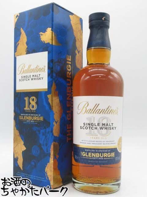 楽天市場】バランタイン グレンバーギー 18年 40度 正規 箱付