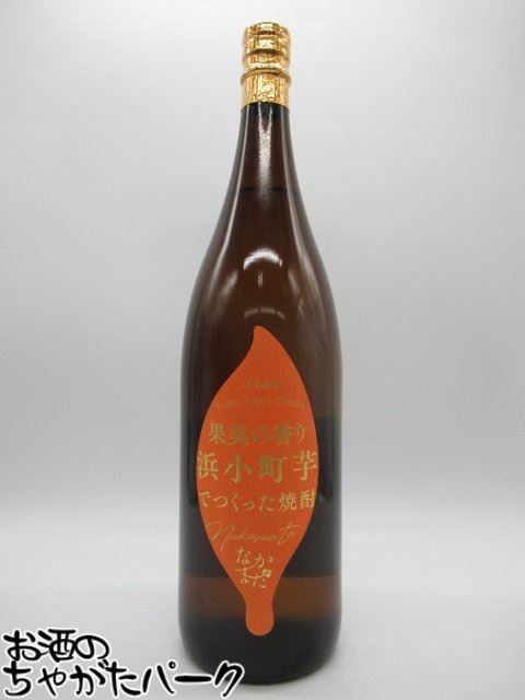 楽天市場】浜小町芋 なかまた 1800ml 25度 果実の香り浜小町芋でつくっ