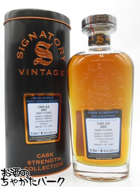 カリラ13年　アデルフィ 楽天市場】カリラ 2007 13年 オロロソシェリーカスク ファーストフィル