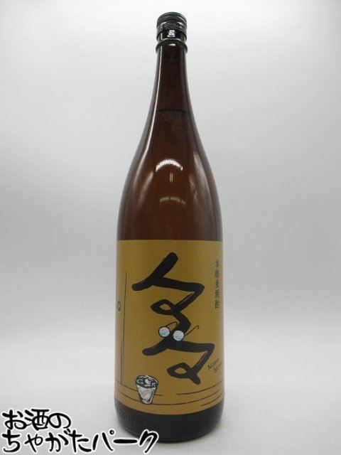 楽天市場】【送料無料】本格焼酎 炎(ほむら) HINOKI CASK FINISH