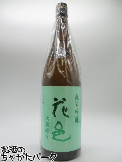 【レア酒】花邑 はなむら 純米吟醸 酒未来 生酒 1800ml ／両関酒造 日本酒通販】花邑 純米吟醸 酒未来 1800ml - いそべ酒店