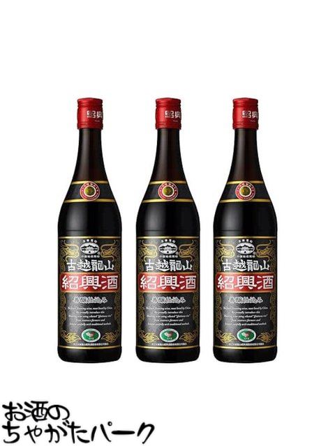 古越龍山15年 500ml 2本セット 飲み比べ2本セット】 紹興酒 古越龍山 陳醸10年/15年 景徳鎮