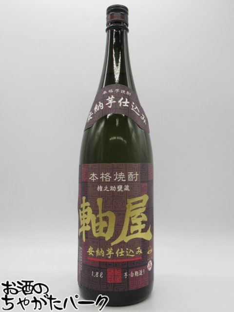 ひとり歩き 侍士の門 萬膳庵 ヤモリ 伊佐美 裏軸屋 ひとり歩き 侍士の