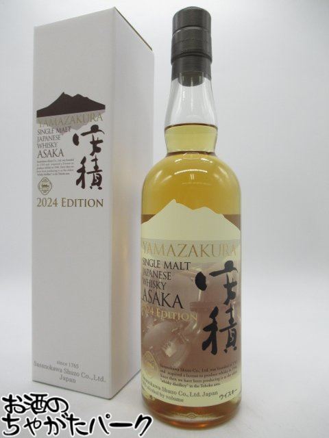 YAMAZAKURA安積ピーテッド 2023エディション DSC05376.jpg.webp