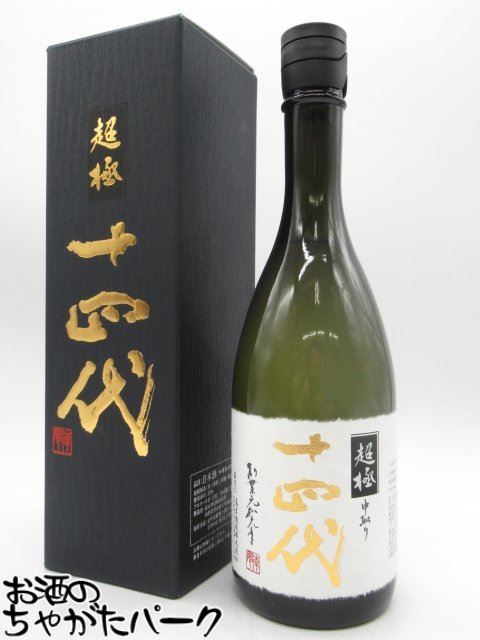楽天市場】【2025年出荷品・化粧箱付】十四代 純米大吟醸 EXTRA